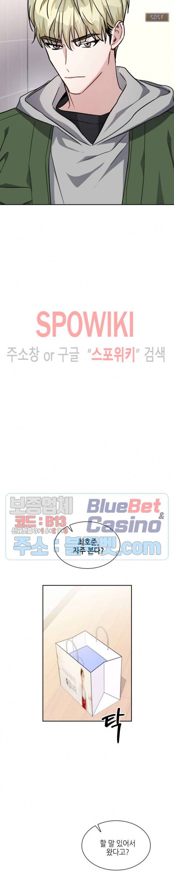 스위치(BL) 28화 2