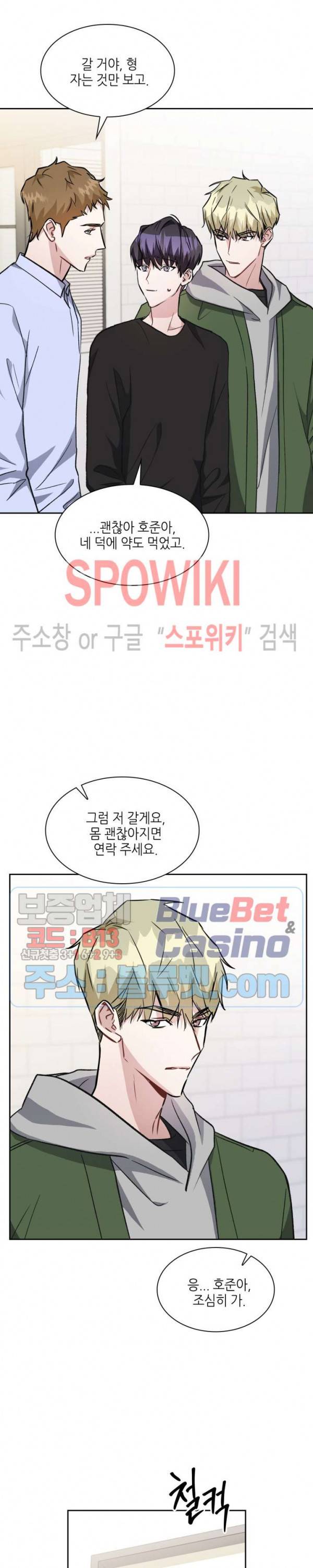 스위치(BL) 28화 3