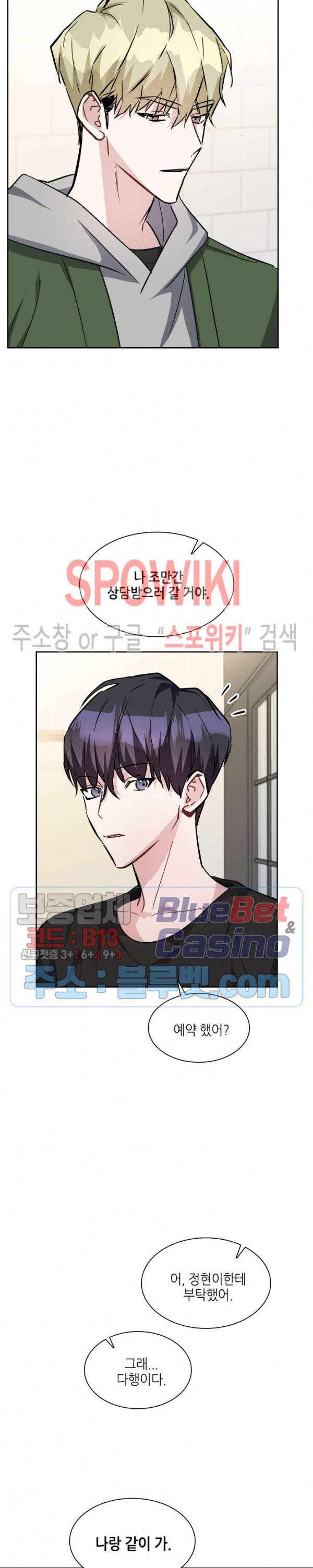 스위치(BL) 28화 6