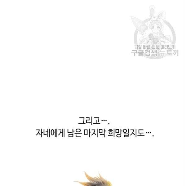 천애협로 147화 8