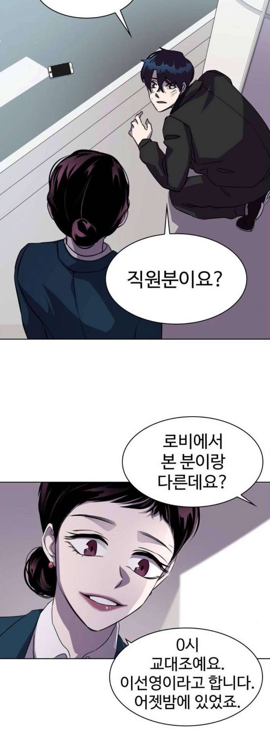 라커 오프너 9화 2
