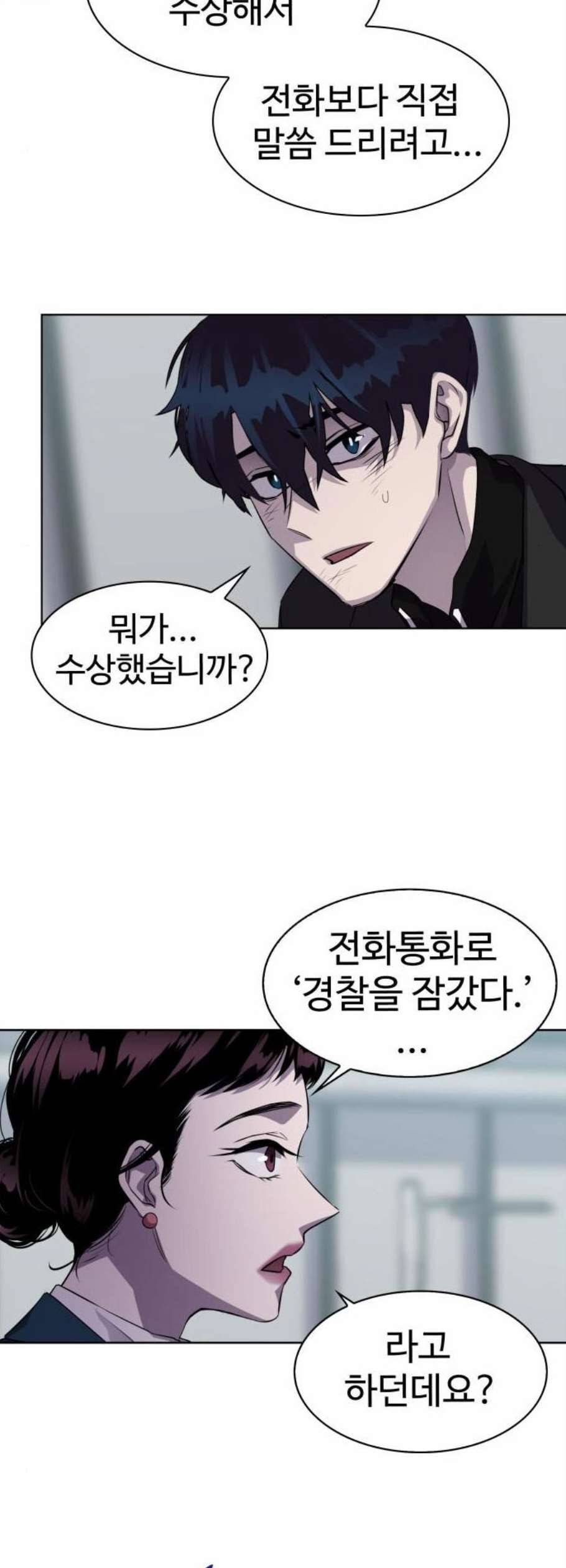 라커 오프너 9화 4