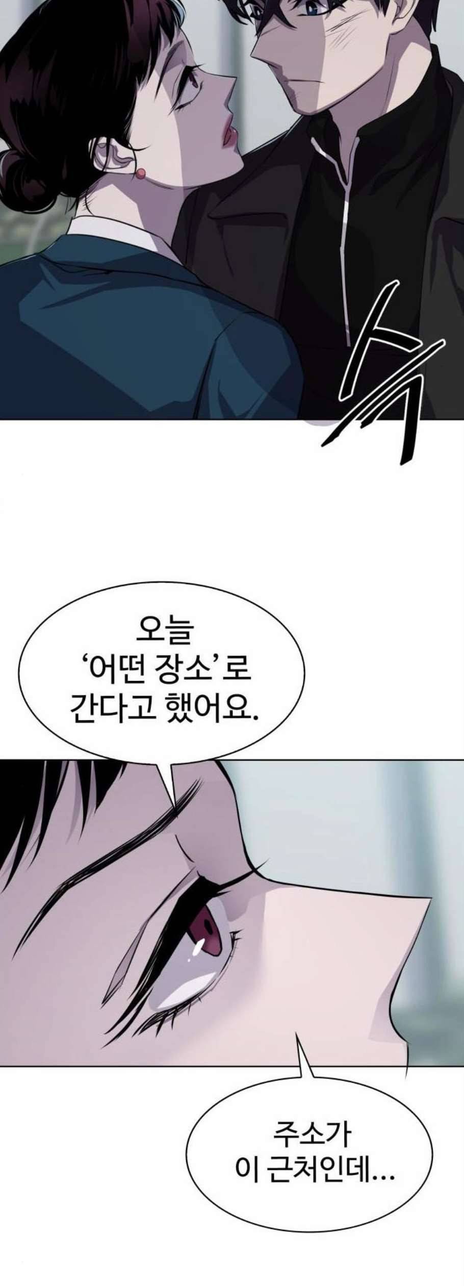 라커 오프너 9화 6