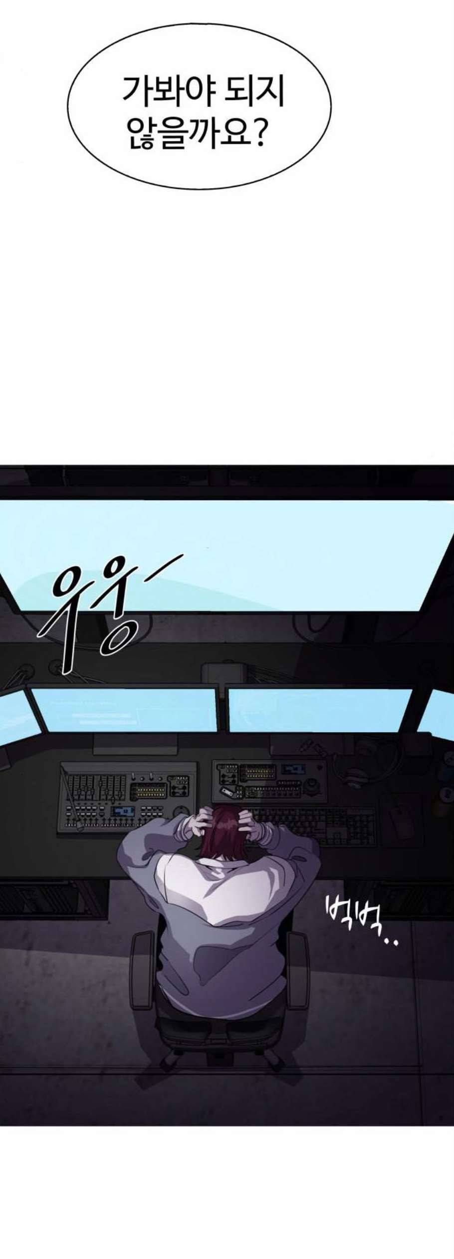 라커 오프너 9화 7