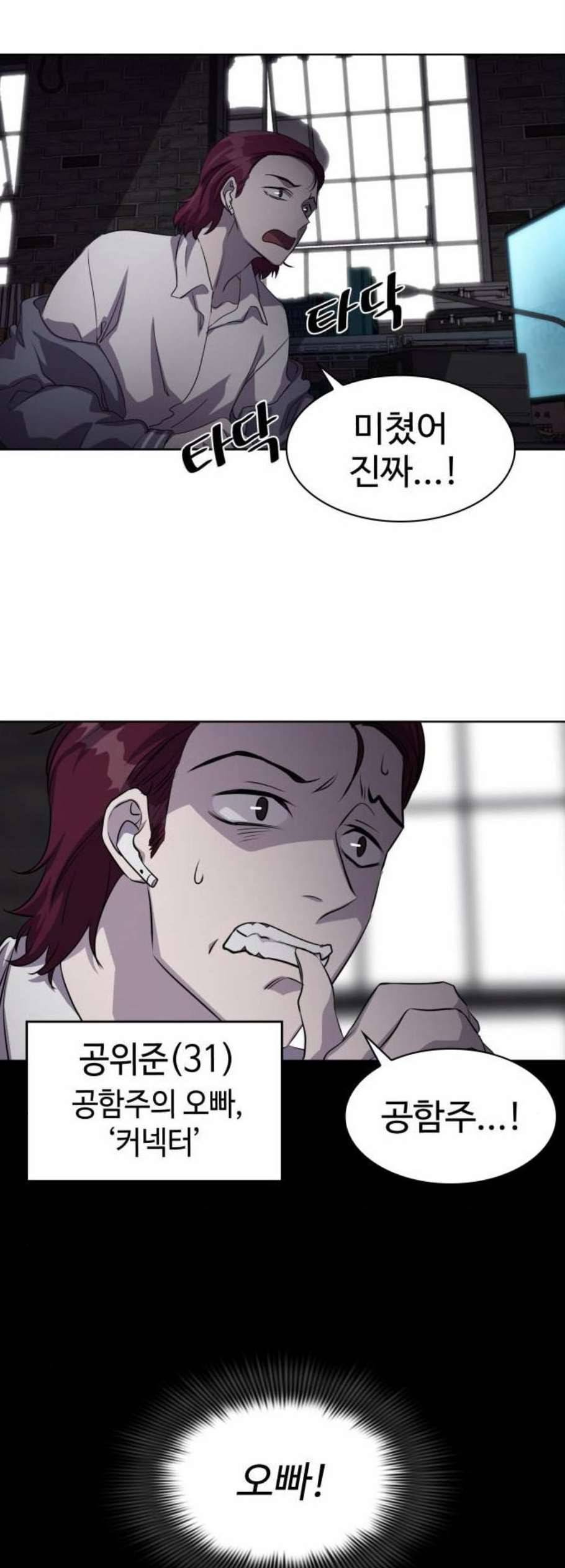 라커 오프너 9화 8