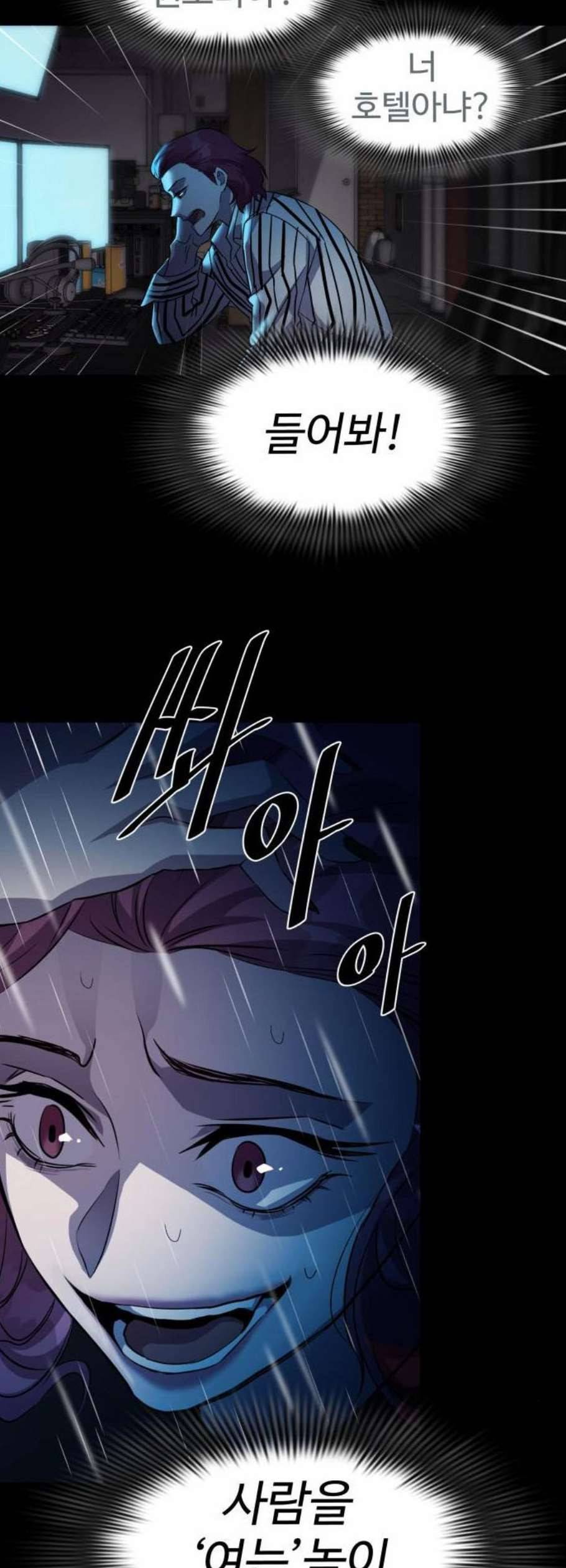 라커 오프너 9화 10