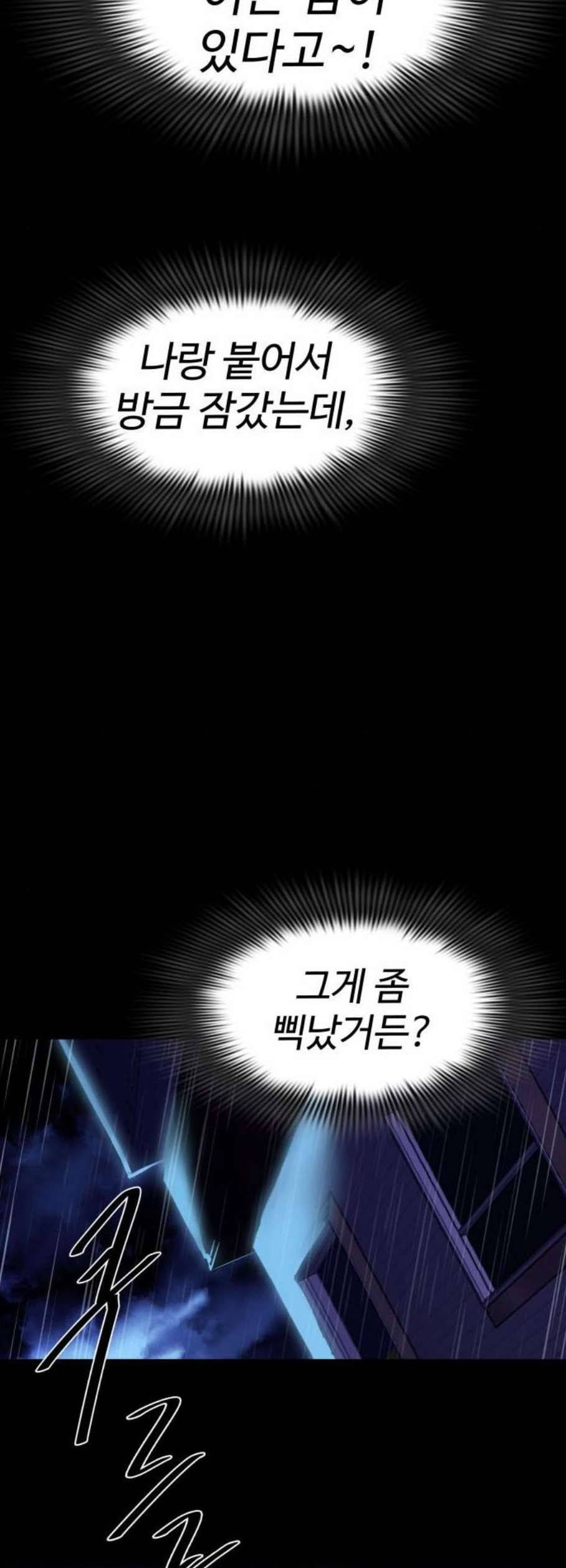 라커 오프너 9화 11