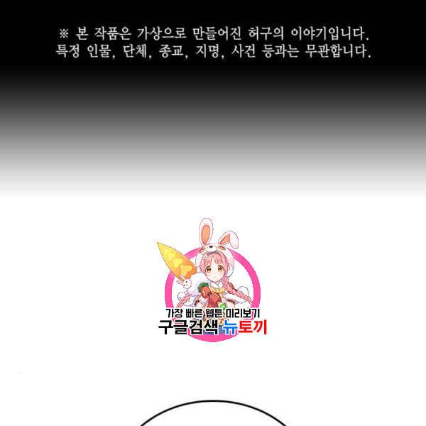 스터디그룹 106화 1