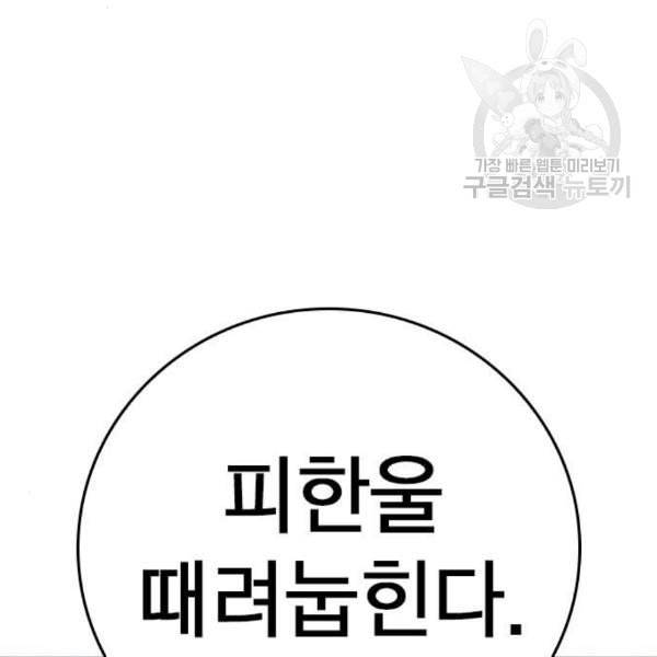 스터디그룹 106화 3
