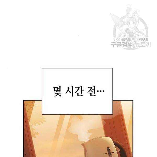 스터디그룹 106화 8