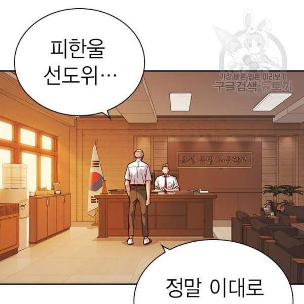스터디그룹 106화 10