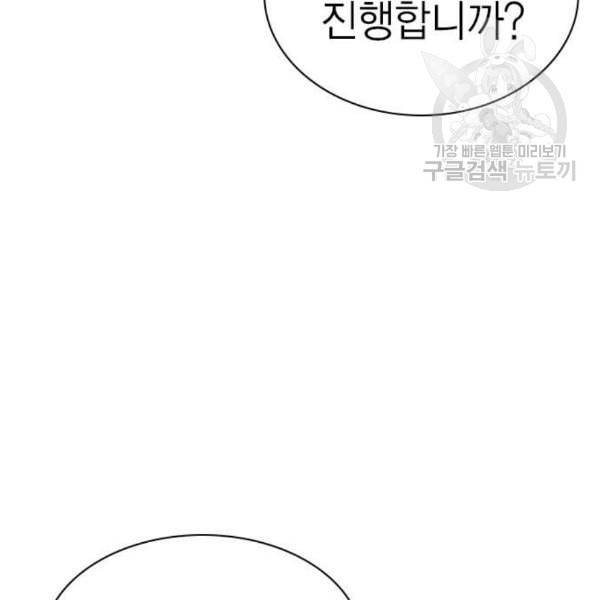 스터디그룹 106화 11
