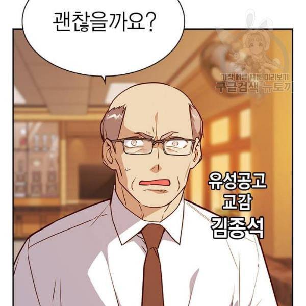 스터디그룹 106화 12