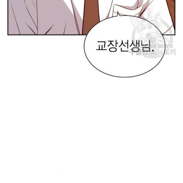 스터디그룹 106화 13