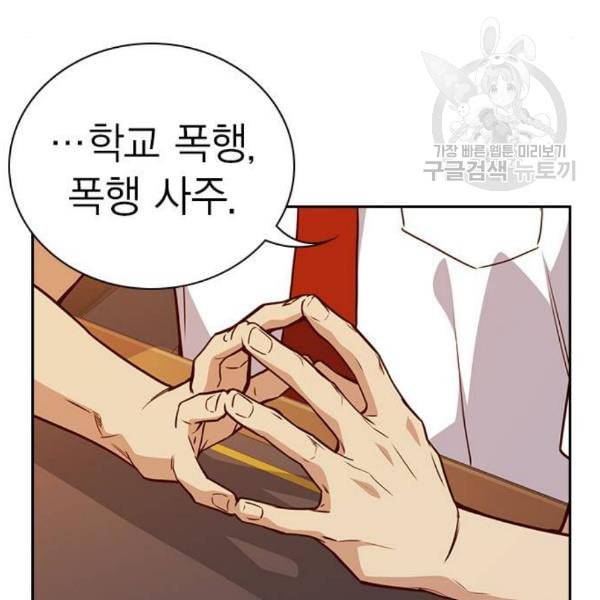 스터디그룹 106화 14