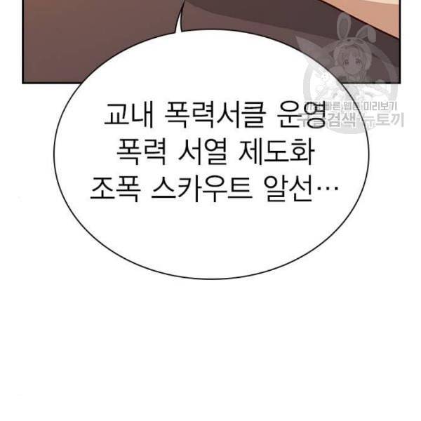 스터디그룹 106화 15