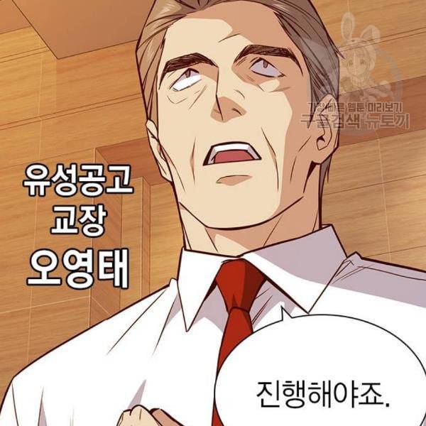 스터디그룹 106화 17