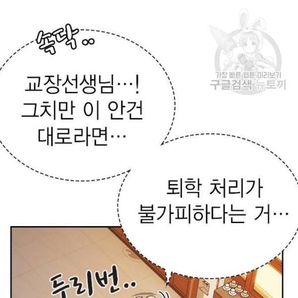 스터디그룹 106화 19