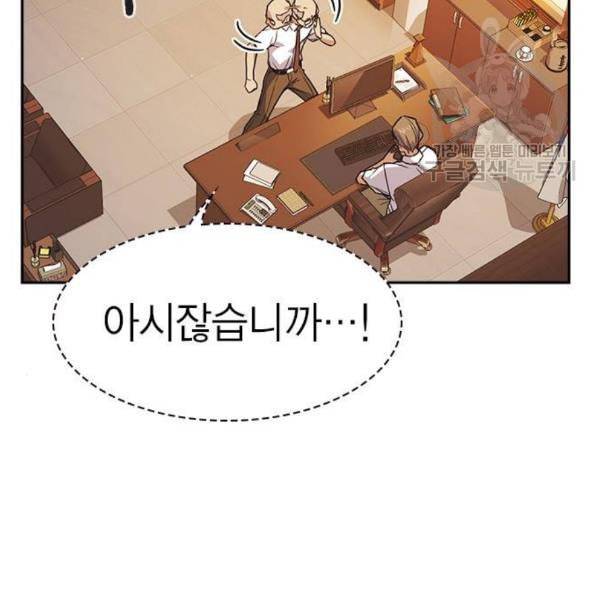 스터디그룹 106화 20