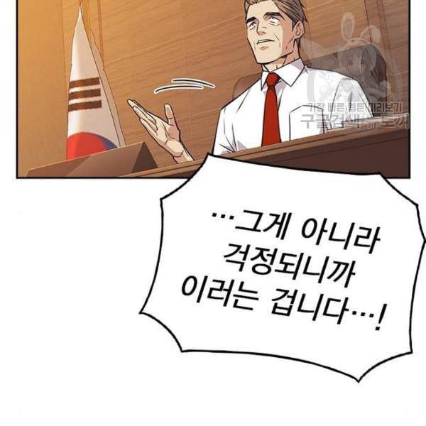 스터디그룹 106화 22