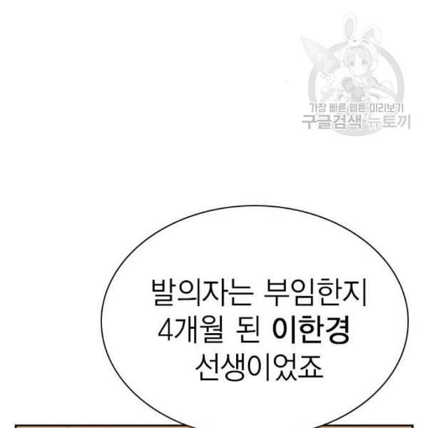 스터디그룹 106화 26