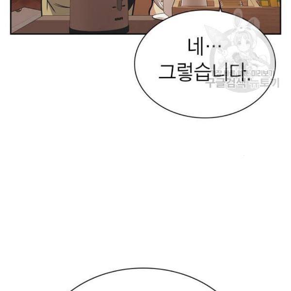 스터디그룹 106화 28