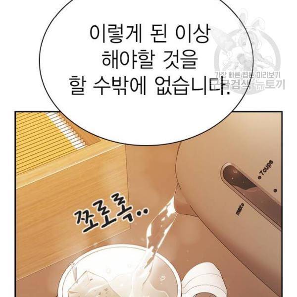 스터디그룹 106화 29
