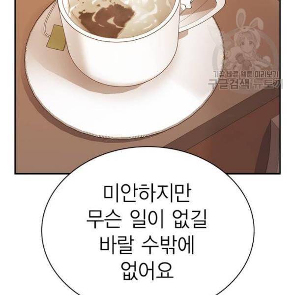 스터디그룹 106화 30