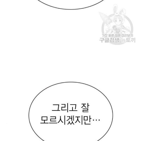 스터디그룹 106화 31
