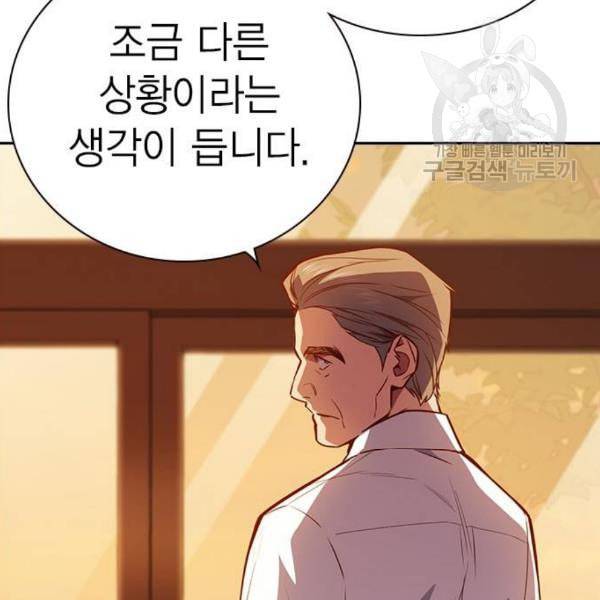 스터디그룹 106화 33