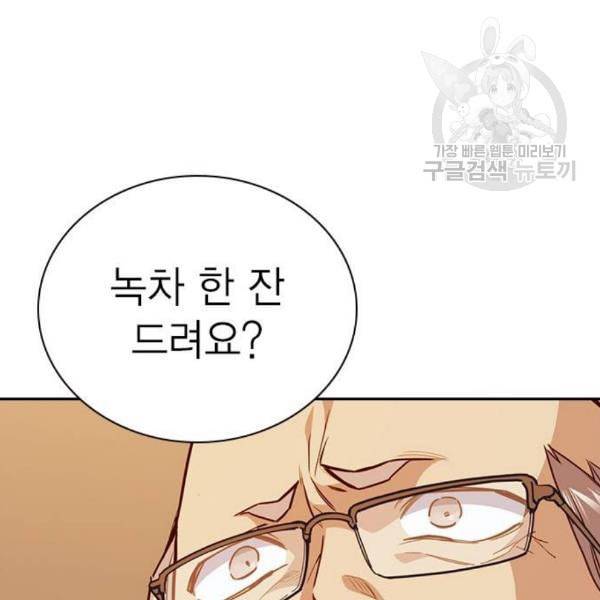 스터디그룹 106화 35