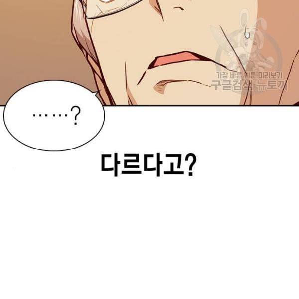 스터디그룹 106화 36