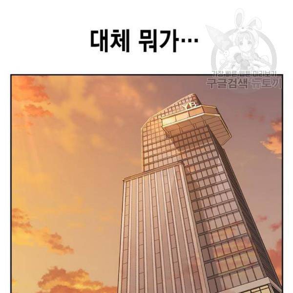 스터디그룹 106화 37