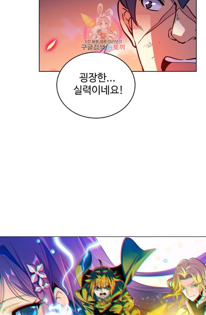 전직법사 305화 5