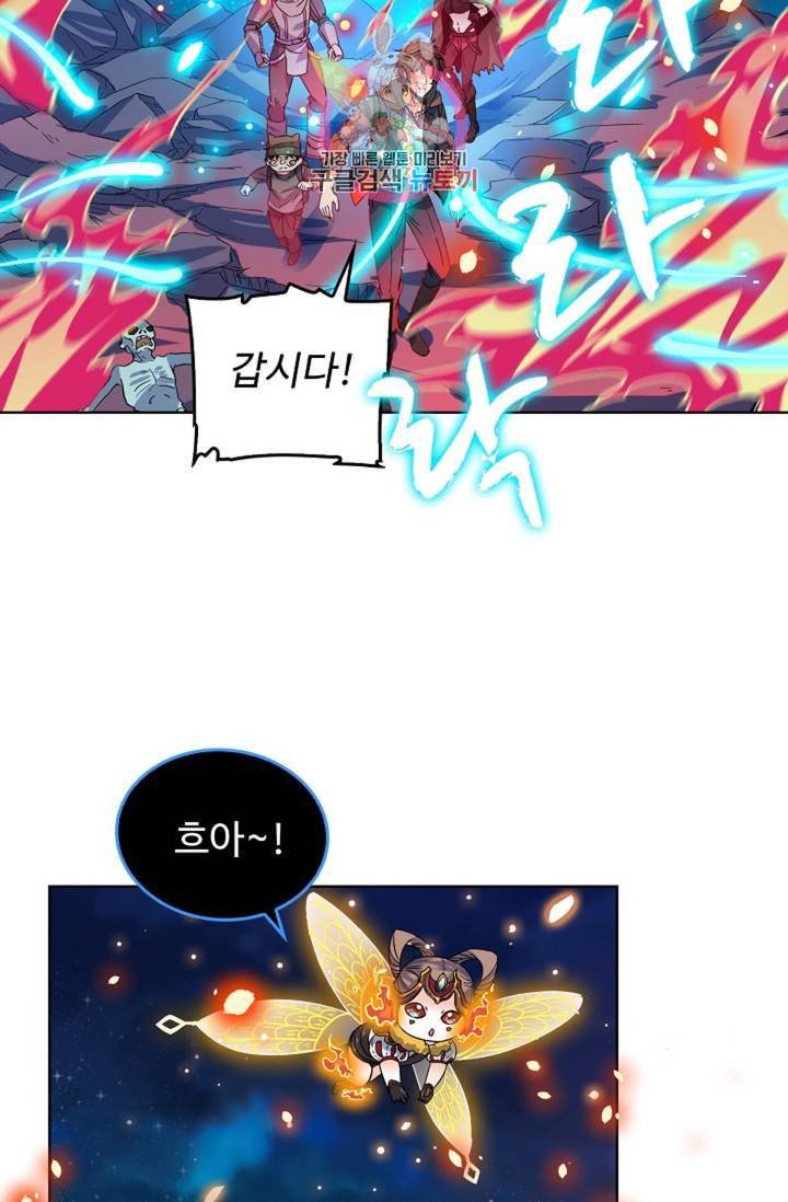 전직법사 305화 8