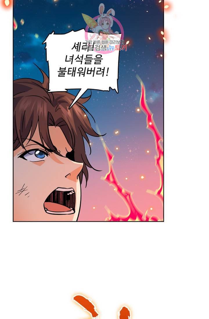 전직법사 305화 9
