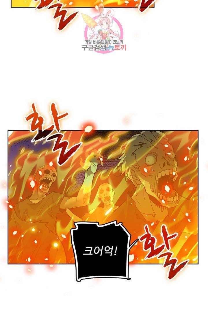 전직법사 305화 12