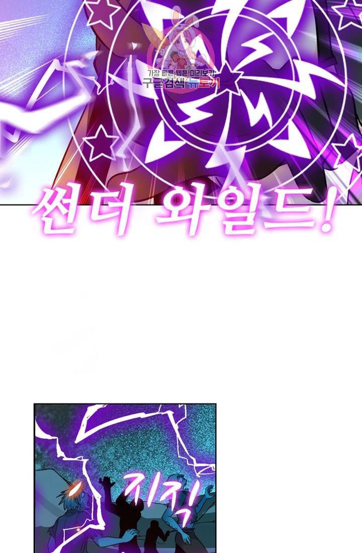 전직법사 305화 15
