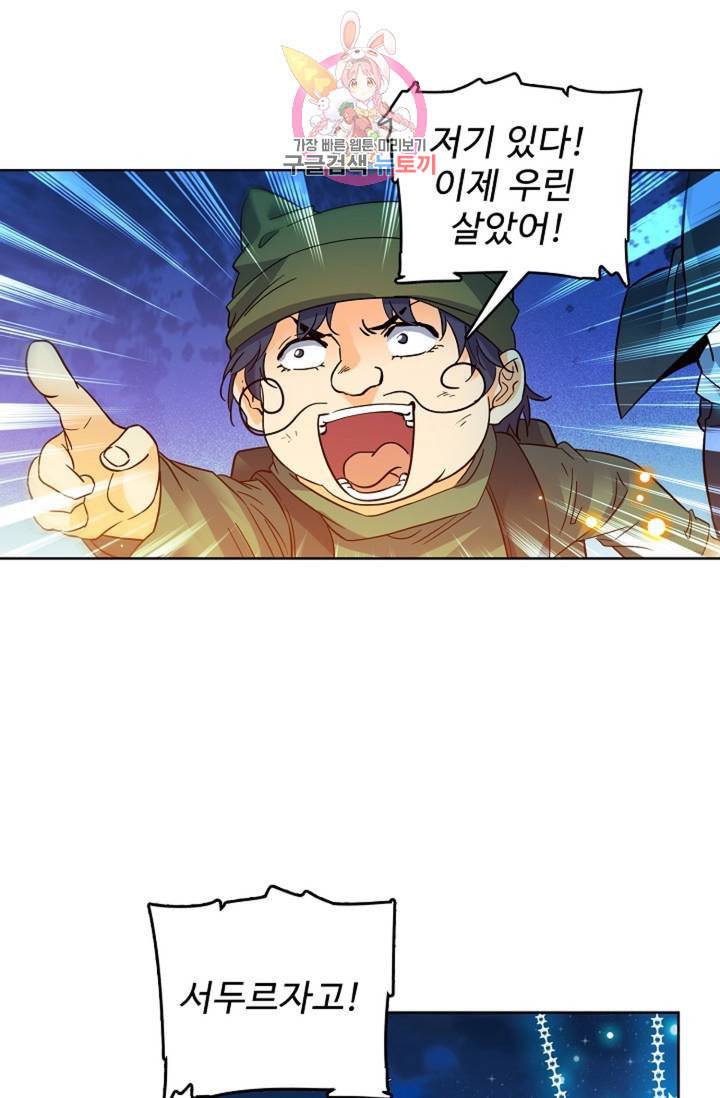 전직법사 305화 17
