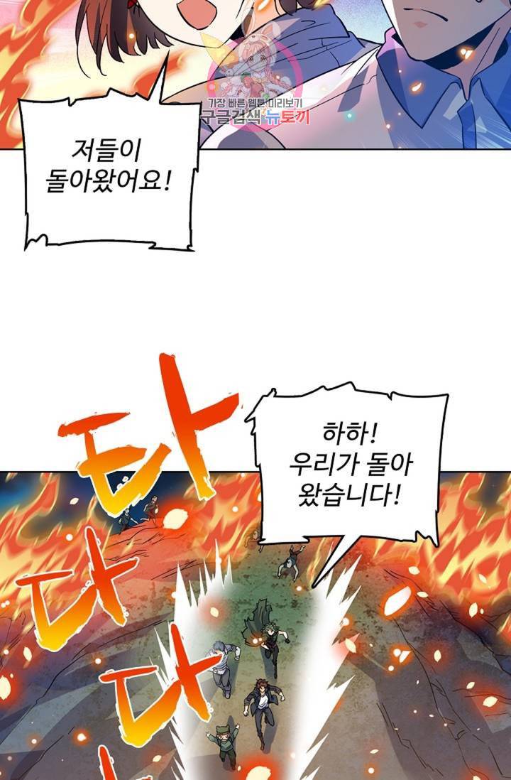 전직법사 305화 20