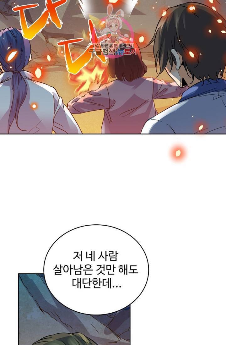전직법사 305화 21