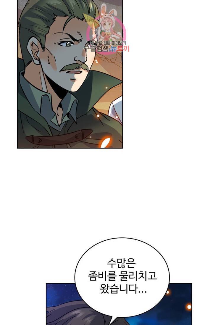 전직법사 305화 22