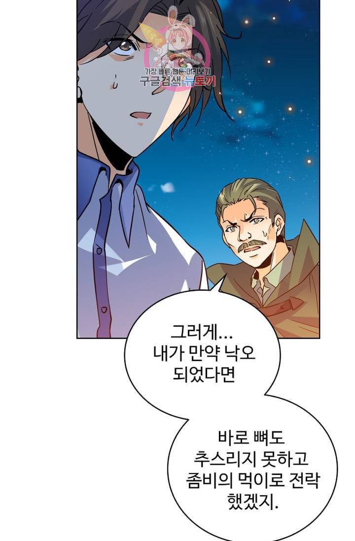 전직법사 305화 23