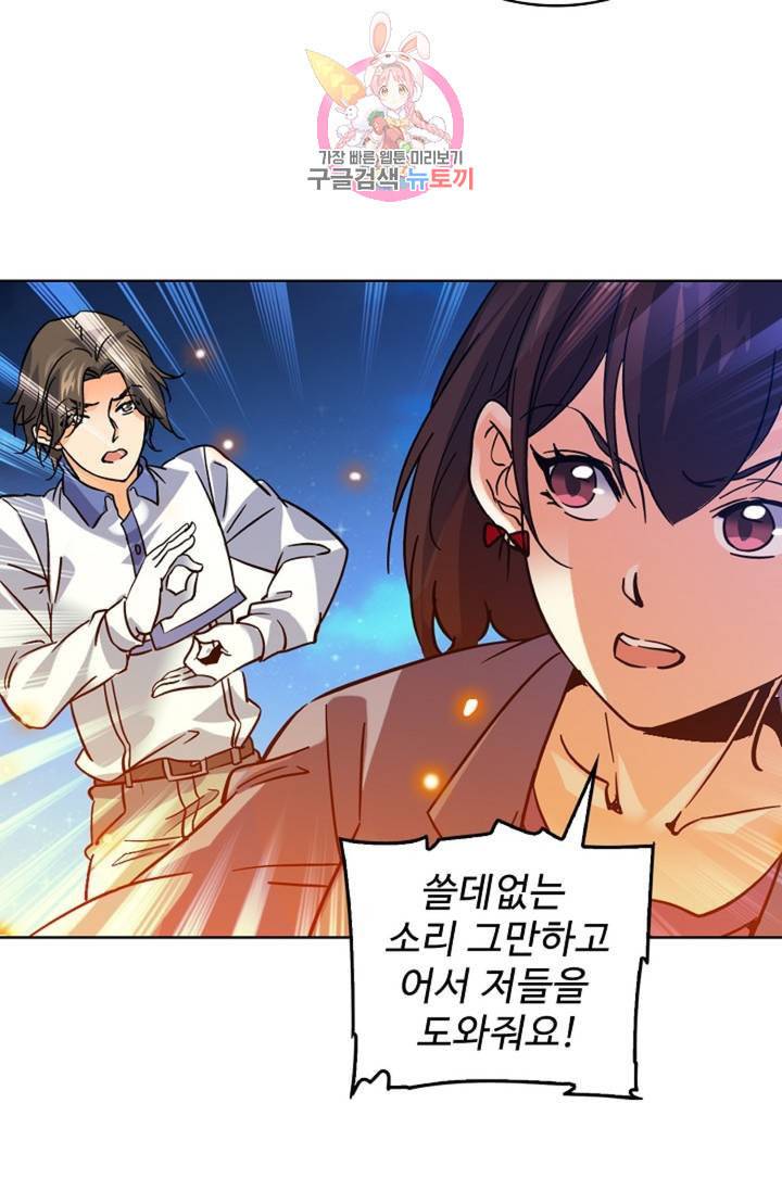 전직법사 305화 24