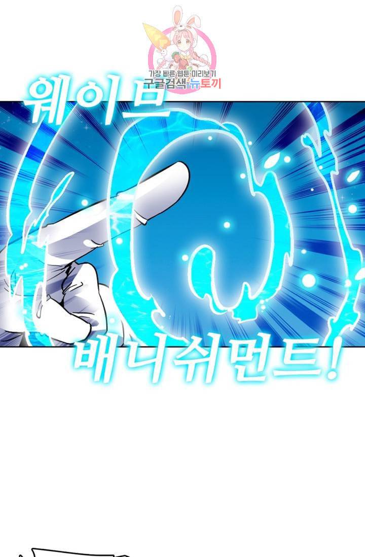 전직법사 305화 25