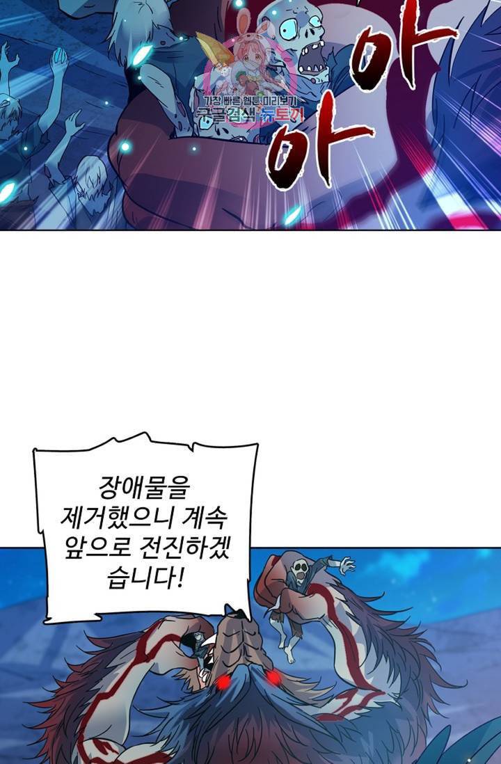 전직법사 305화 27