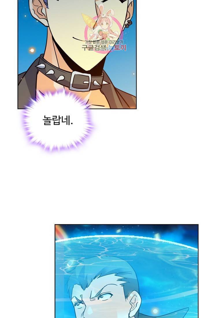 전직법사 305화 30