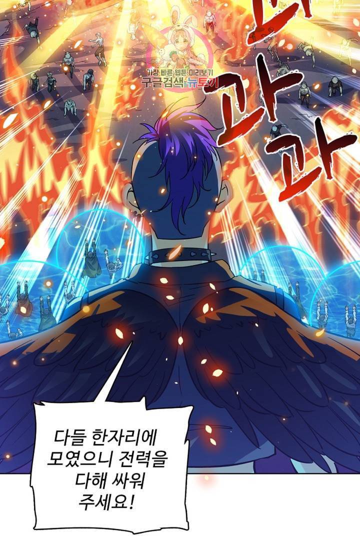 전직법사 305화 33