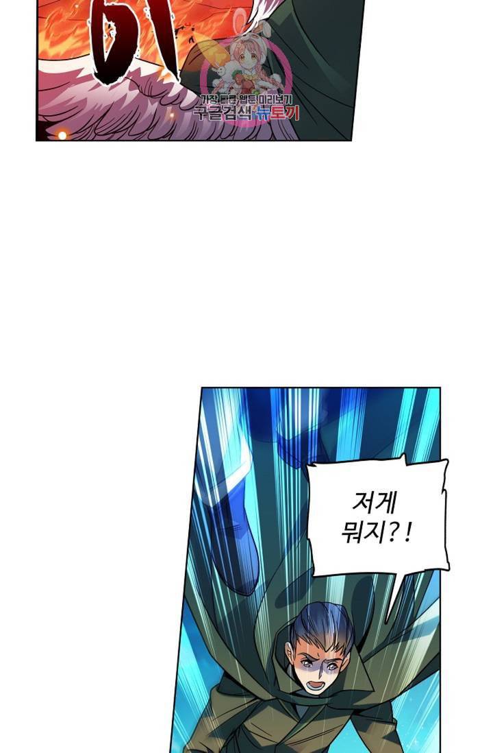 전직법사 305화 35