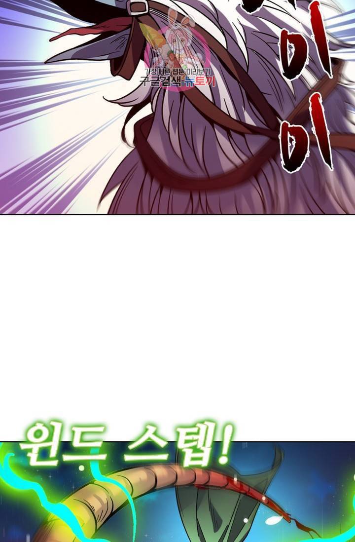 전직법사 305화 41
